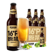 摆谱青岛特产精酿啤酒16度高原麦汁浓度黄啤330ml*6瓶整箱装 聚会送礼