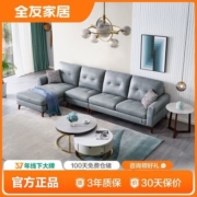 (品牌补贴)全友家居真皮沙发简约客厅家具头层牛皮艺沙发102530