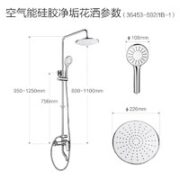 JOMOO 九牧 36453 升降淋浴器花洒套装