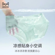猫人经典4条锦纶冰丝内裤女无痕中腰薄款透气速干不夹臀三角内裤