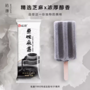 杭州老牌！祐康 原味麻酱雪糕30支58.5元包邮（需领券）
