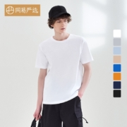 YANXUAN 网易严选 男女款纯棉T恤 多色可选 4029236 *3件