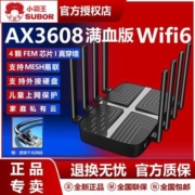 小霸王智能路由器8天线wifi6家用千兆无线高速穿墙王双频5g大功率