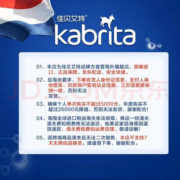 佳贝艾特（KABRITA）【厂家直营】婴幼儿配方羊奶粉宝宝奶粉小孩婴儿 荷兰版3段400g*1