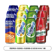 嘉士伯旗下，乐堡 西夏X9联名星空啤酒组合 500ml*12听