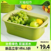 EDO 依帝欧 沥水篮双层洗菜盆沥水篮厨房蔬菜篮子草莓水果篮收纳筐大号