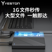 盈通官方正品1t固态移动硬盘2t高速外接手机大容量4t机械固态500g