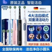 欧乐B电动牙刷pro4 成人圆头牙刷3D声波旋转摆动Pro Ultra