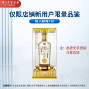泸州老窖【窖主品鉴】浓香型白酒 52度泸州御酒逸彩装500ml
