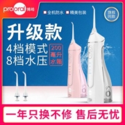 博皓小魔瓶5025A电动冲牙器便携式洗牙器正畸口腔清洁洗牙神器