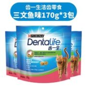 齿一生 猫零食Dent阿life 猫饼干成猫洁齿磨牙预防牙结石逗趣奖励喵脆之吻 临期9月】齿一生三文鱼170g3包