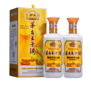 茅台王子酒 珍品王子 53度500ml 酱香型白酒 宴请送礼 礼盒装 珍品王子500ml*2瓶 （带礼袋）