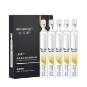 润百颜玻尿酸水润次抛精华液1.5ml*5支 补水保湿 长效锁水 透亮盈润