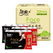 概率券：洁柔 手帕纸 黑Face 4层加厚   创新蝴蝶压花  24包*3提