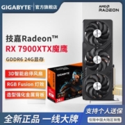 技嘉 RX7900XTX GAMING OC 魔鹰 24G 吃鸡永劫无间游戏显卡