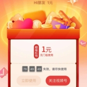 京东 粉丝专属福利 领0.6-66元随机红包 wzl