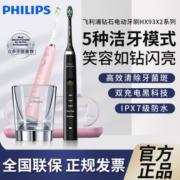 飞利浦电动牙刷HX9352/9362钻石牙刷声波便携充电情侣套装