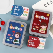 天降福利:趣味知识能量卡儿童益智玩具