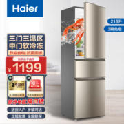 Haier 海尔 BCD-218STPS 直冷三门冰箱 218L 炫金