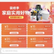 即享好券：京东 5元无门槛 工业东券
