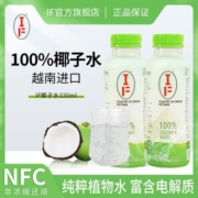 网红if椰子水越南进口电解质饮料小瓶NFC100%果汁整箱纯椰汁