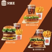 汉堡王 超值尝鲜单人餐优惠券