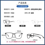 镜邦 新款近视眼镜超轻半框商务眼镜框男防蓝光眼镜可配度数 149黑色 配万新1.60多屏防蓝光镜片