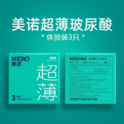 需抢券:美诺 玻尿酸润滑避孕套（3只）