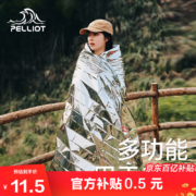 聚划算百亿补贴：伯希和 户外露营防寒保暖急救毯野外生存防晒便携压缩毯16202821木炭银