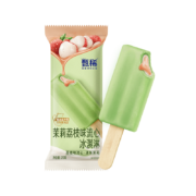 伊利 甄稀冰淇淋生牛乳冰淇淋单支装 茉莉荔枝*1