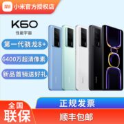 【原装正品】红米K60 2K高光屏6400万超清相机官方授权