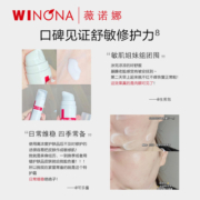 【派样】薇诺娜舒敏保湿特护霜5g 修护敏感肌肤 补水面霜乳液