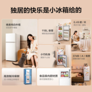 TCL冰箱双开门118升双门冰箱两门LED照明小型迷你租房节能快速制冷养鲜家用电冰箱 【行业机皇】BCD-118KA9芭蕾白