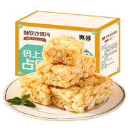 微信端：惠寻  原味沙琪玛  420g