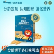 禾泱泱Rivsea婴幼儿分龄饼干宝宝零食造型启蒙趣味磨牙儿童饼干