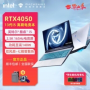 机械师曙光15 13代酷睿i5 RTX4050独显 2.5K+165Hz游戏笔记本电脑