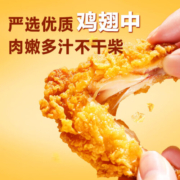 圣农脆皮炸翅鸡肉脆皮炸鸡翅中香烤翅中小食半成品270g/包 炸翅原味2包+香辣1包