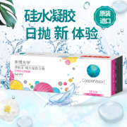 CooperVision 库博 清氧清 硅水凝胶日抛隐形眼镜 30片装