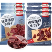 荷美尔风干牛肉干片薄切原味35g*3+香辣35g*3包零食休闲食品礼物