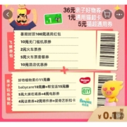 飞猪会员店 0.1元购暑假大礼包 含1元猫超卡+100元飞猪通用红包 wzl