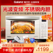 Galanz 格兰仕 微波炉家用光波炉烤箱一体机智能变频烧烤900瓦25L