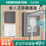 鸿雁86型新款隐藏式隐形插座冰箱内嵌式插座10A暗装暗盒16A