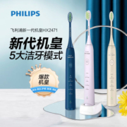 飞利浦电动牙刷全自动声波软毛男女HX2471成人情侣套装敏感牙新款