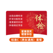 【父母精选体检】爱康国宾 体检套餐 深爱爸妈中老年健康体检卡 肿瘤早筛 心脑血管 男女通用 电子卡