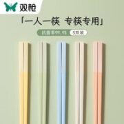 SUNCHA 双枪 马卡龙色系 筷子 5双装