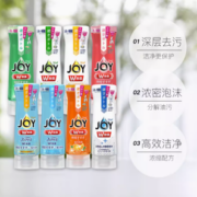 88VIP！JOY 超浓缩倒置洗洁精 4瓶 290ml/瓶 8种香型任选