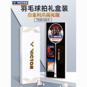 威克多VICTOR胜利突击全碳素进攻型单拍礼盒白金利爪TK88高性价比