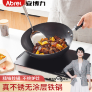 安博力 平底精铁炒锅 32cm