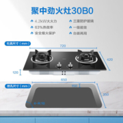 老板（Robam）燃气灶双灶家用嵌入式灶具天然气炉灶液化煤气灶台 30B0台嵌两用换新优选