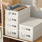 聚划算百亿补贴：内衣收纳盒整理箱家用 无盖款 颜色随机